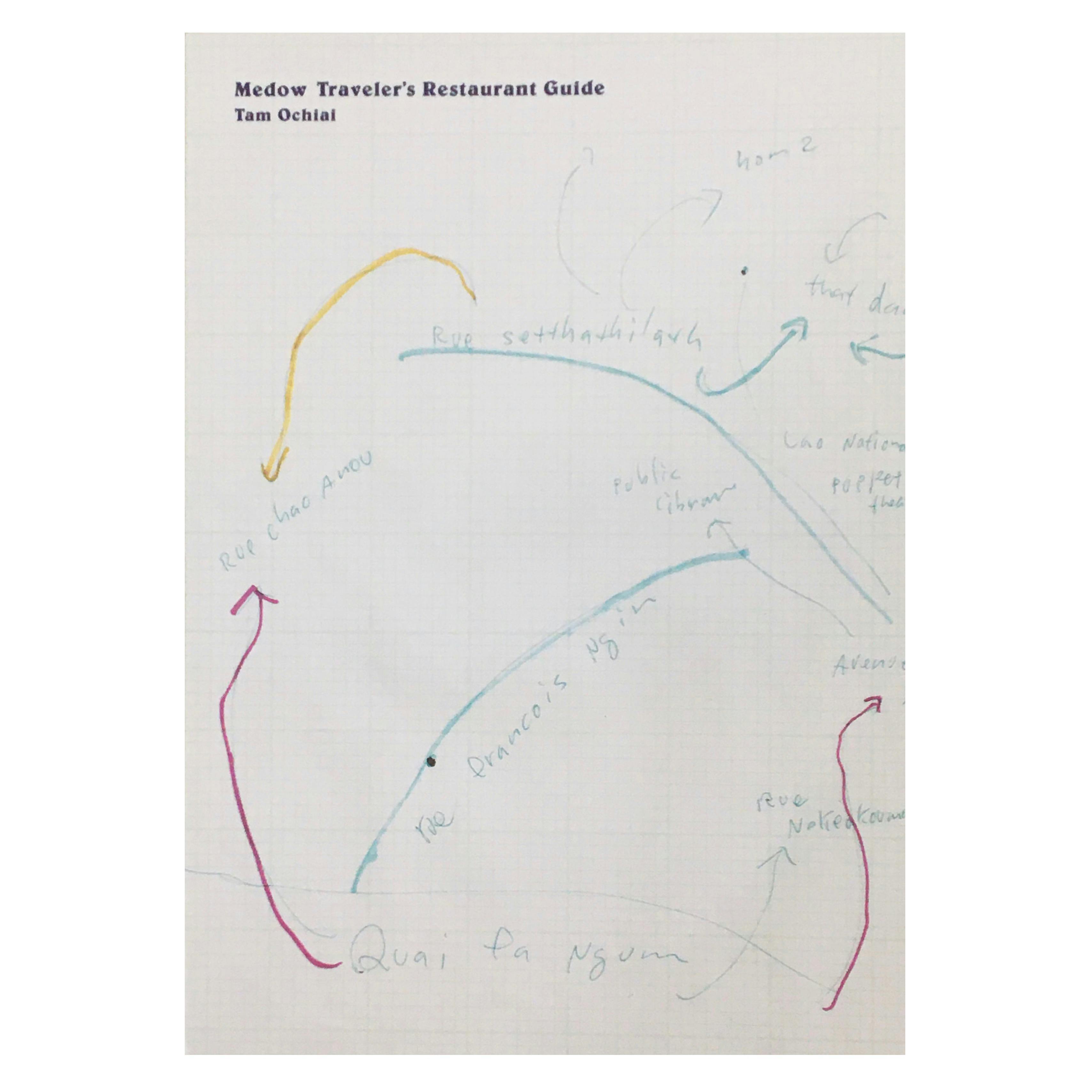 落合多武「Meadow Traveler」