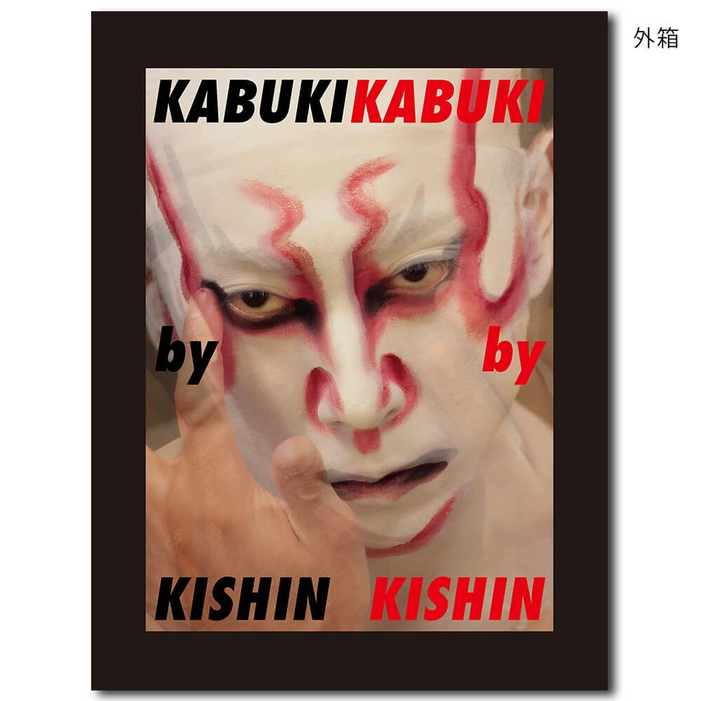 限定1,000部】篠山紀信『KABUKI　by　by　KISHIN』の販売・通販　OIL　美術手帖