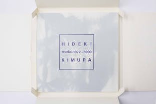 木村秀樹 カタログ・レゾネ「HIDEKI KIMURA works: 1972-1990」スペシャルエディション