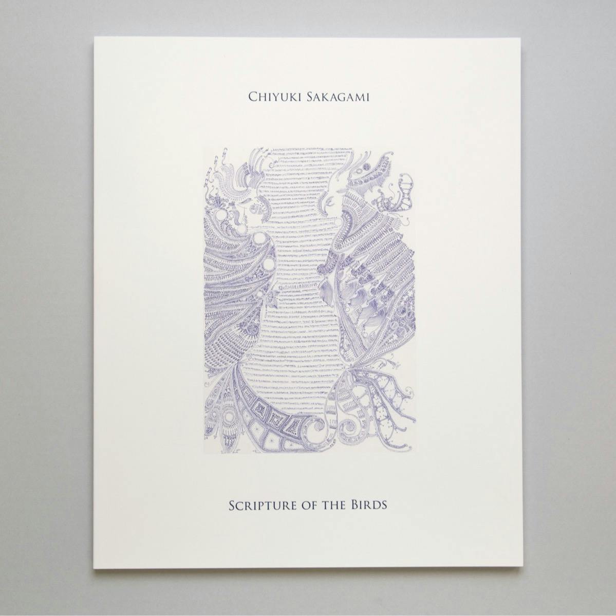 坂上チユキ　”鳥の写本”