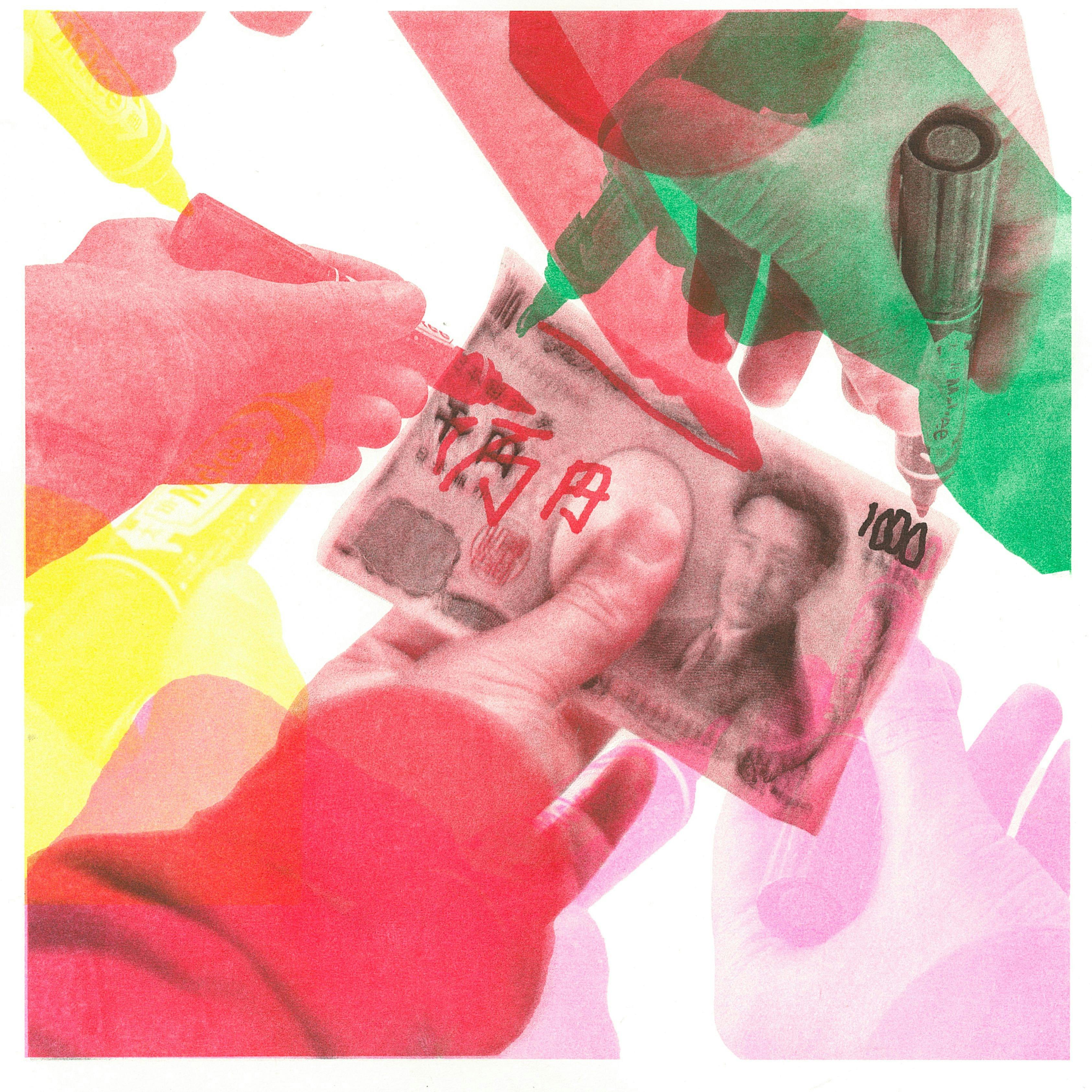 手持ちの千円札に0を加えて一万円札と認める緊急策を実施する