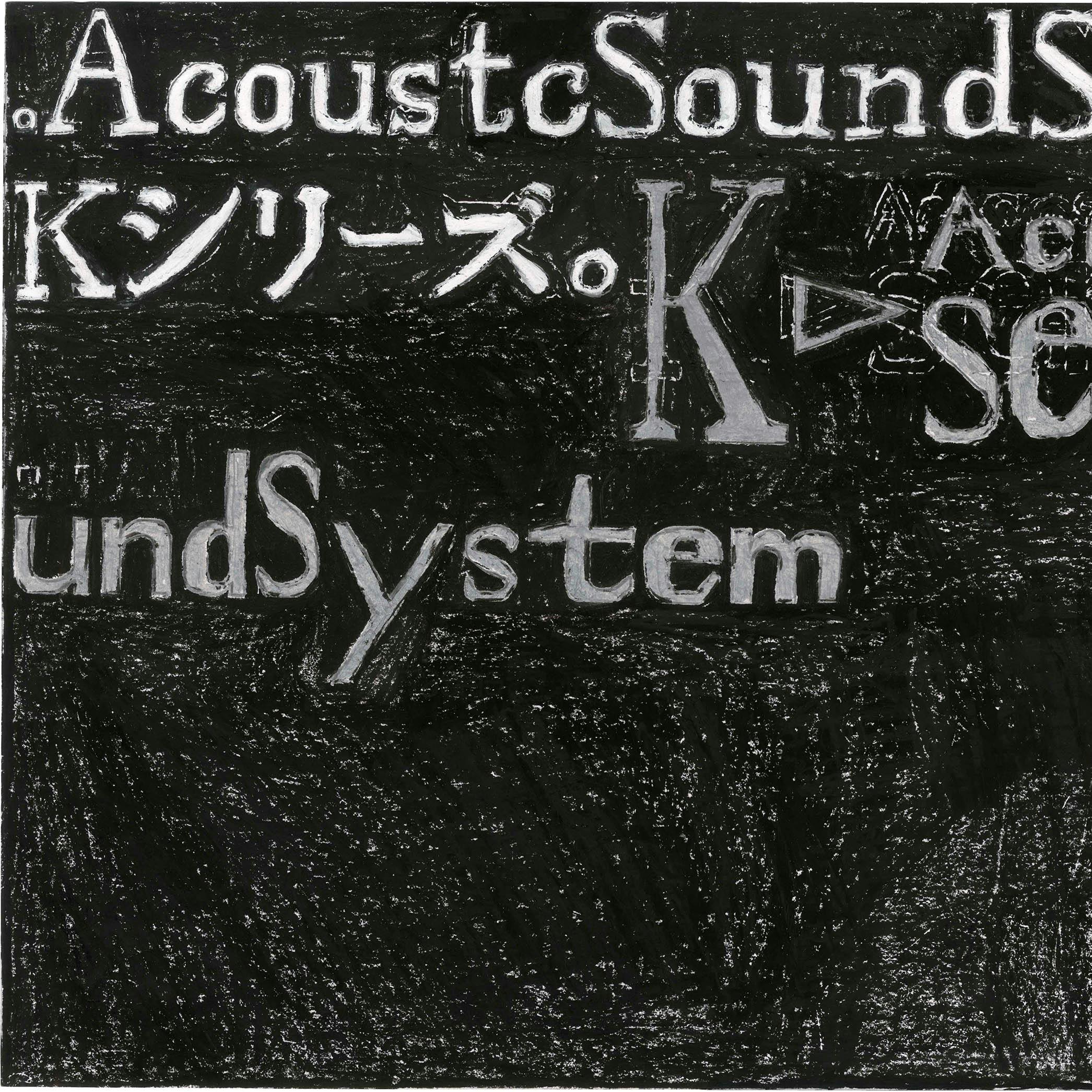 。AcousticSoundSystemKシリーズ。AcousticSoundSystemK　series