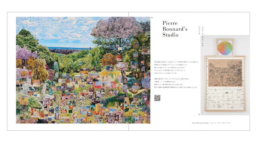 桑久保徹 A Calendar for Painters without Time Sense.12/12