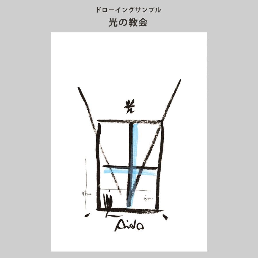 ドローインク「光の境界」