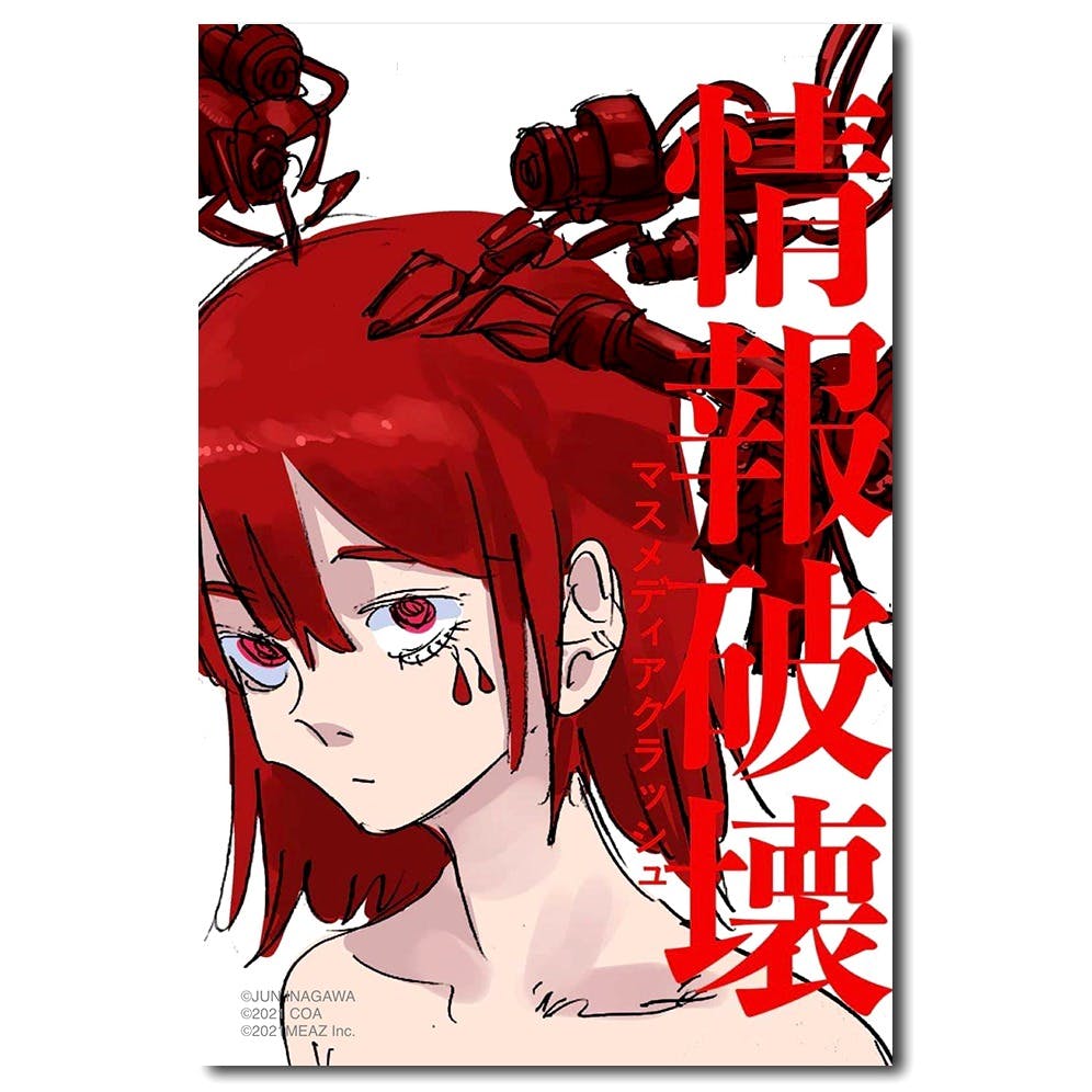JUN INAGAWA 作品の販売・通販 | OIL