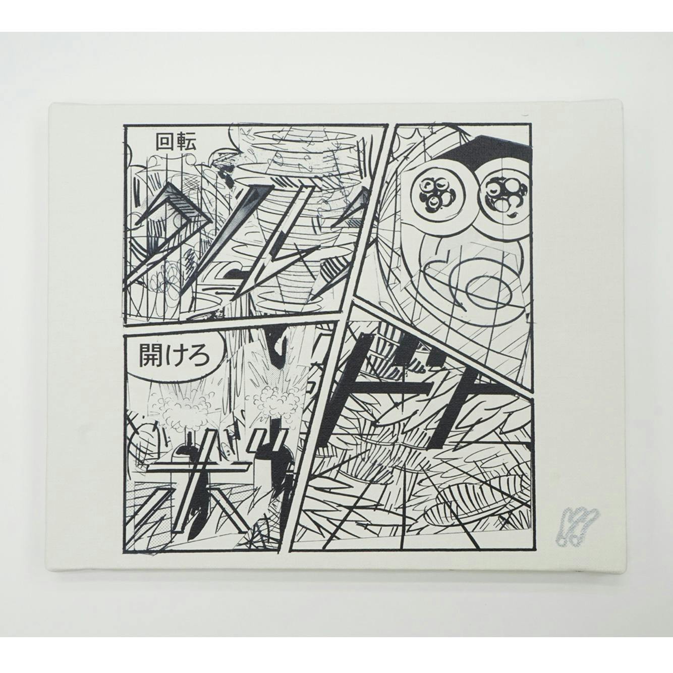 ANOMALY | 横山裕一「アースデイ」- ArtSticker Promenade
