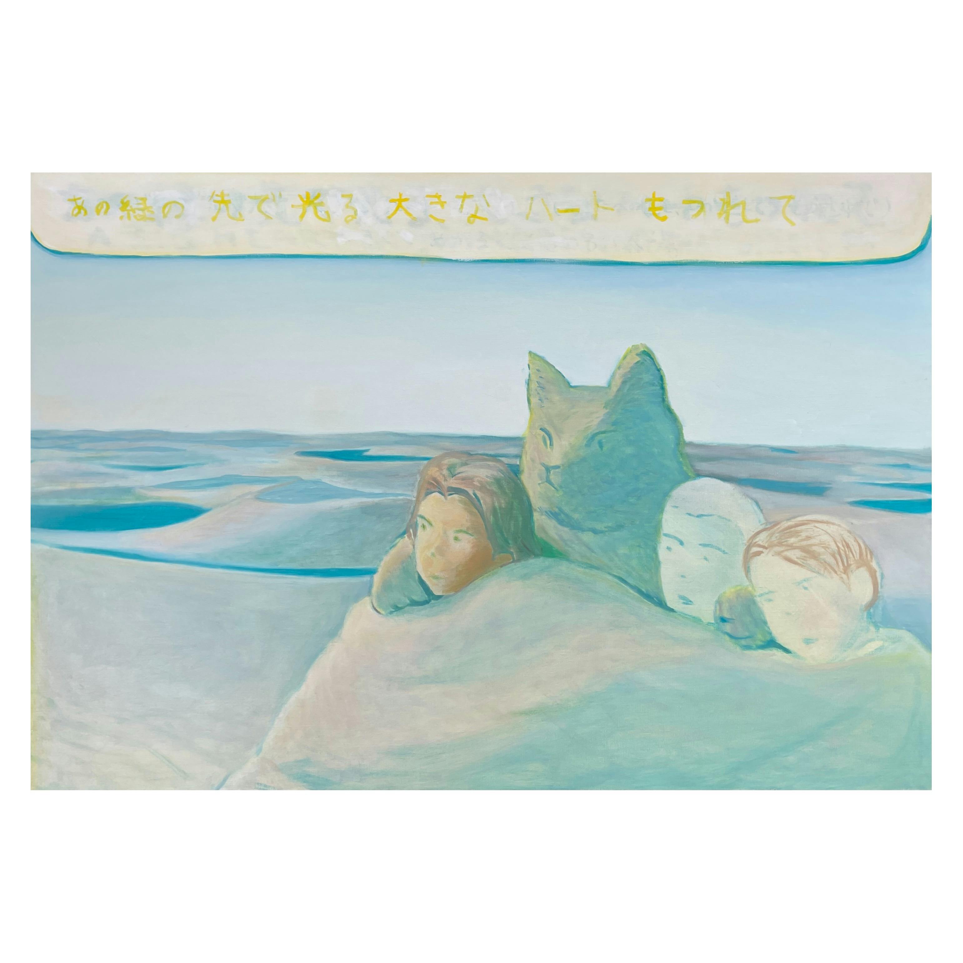 あの緑の先に光る、大きなハートも連れて With a big heart that shines beyond that green