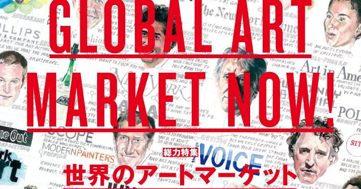 美術手帖 2012年 1月号 「世界のアートマーケット」の販売・通販 | OIL