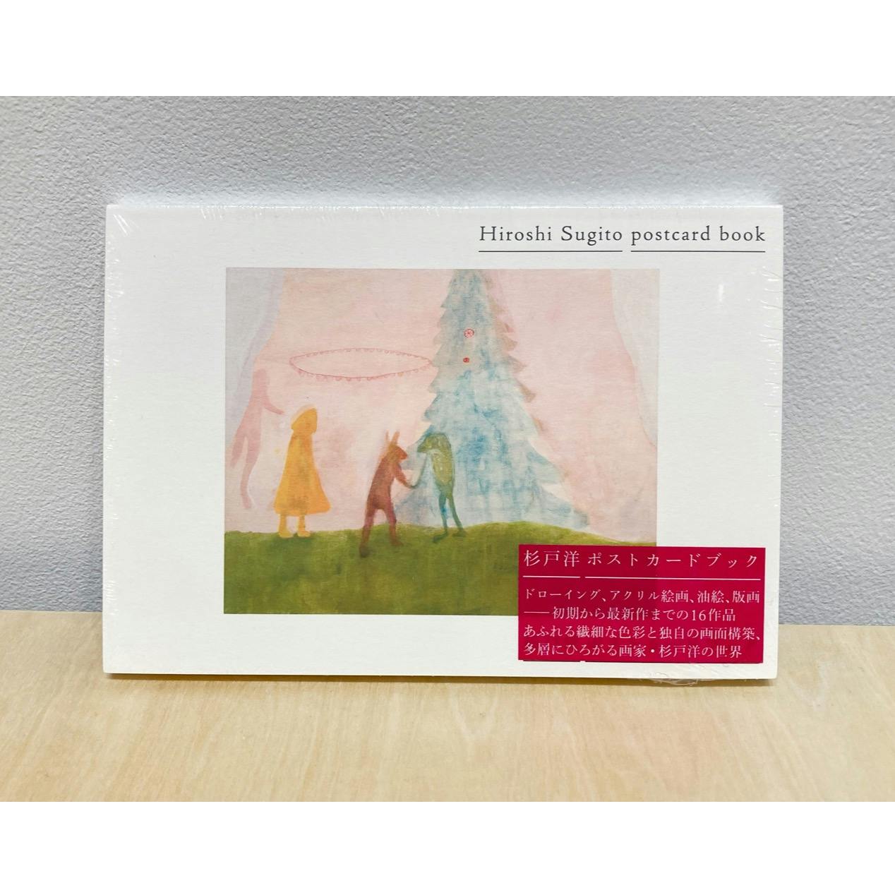 杉戸洋 ポストカードブック