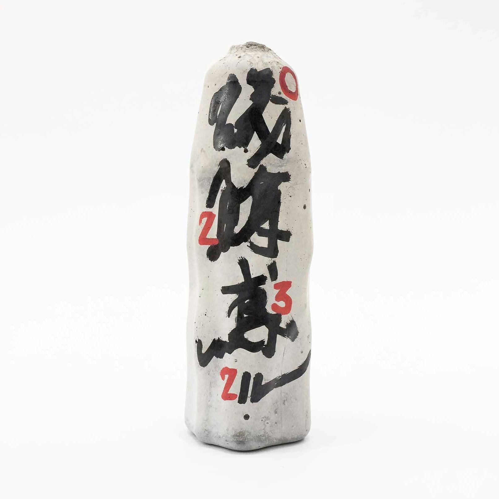 蟻鱒鳶ル(小)0232