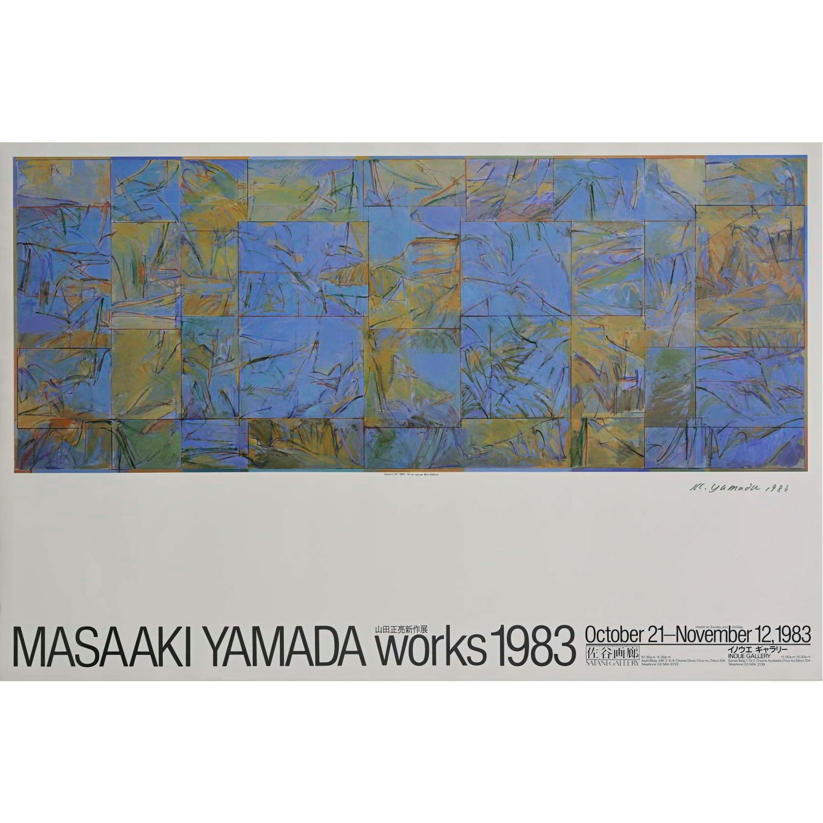 【サイン入り】山田正亮展ポスター(1983年) 佐谷画廊