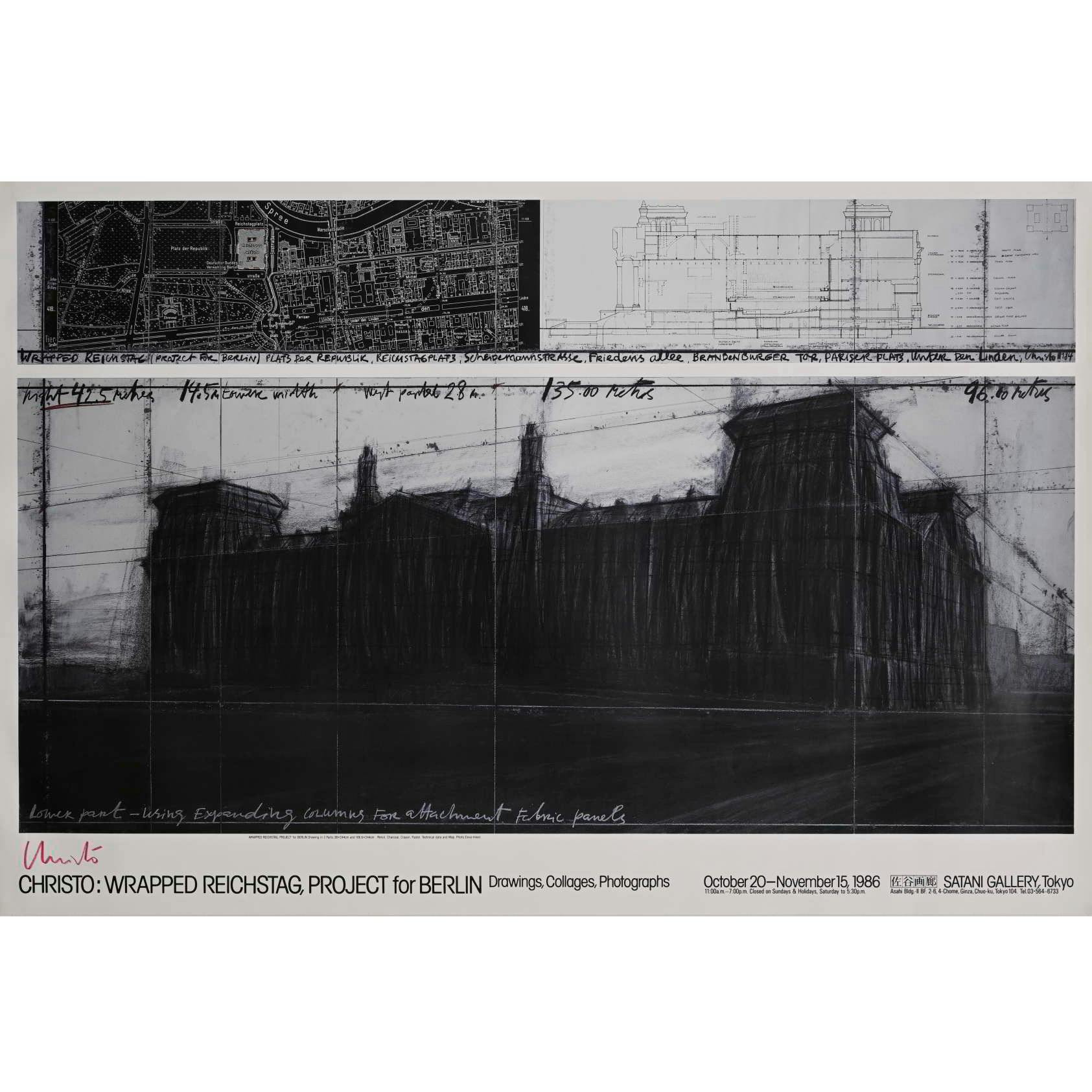 【サイン入り】クリスト展ポスター(1986年) 佐谷画廊