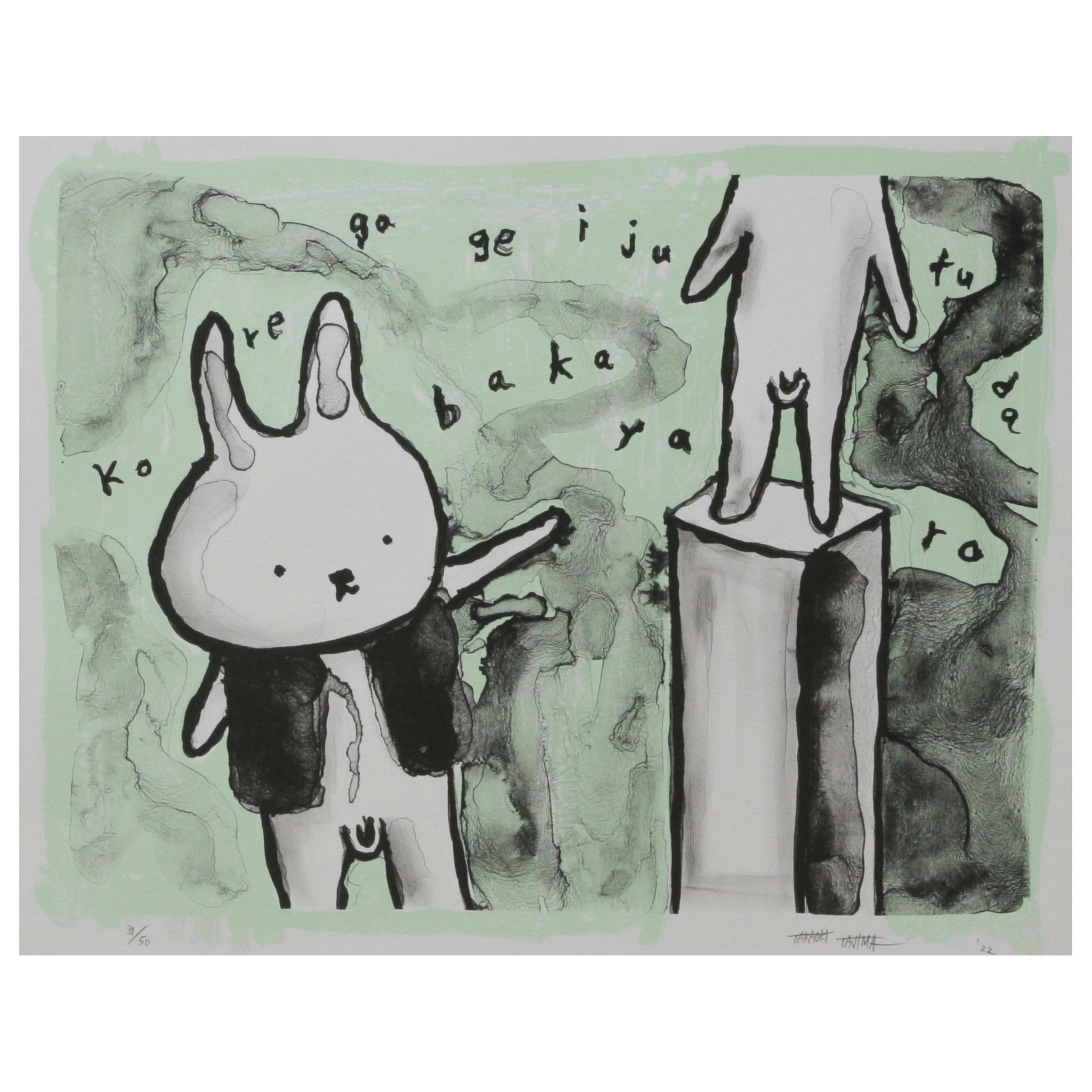 【額装】「LIFE」Series ⑥ Tears of rage