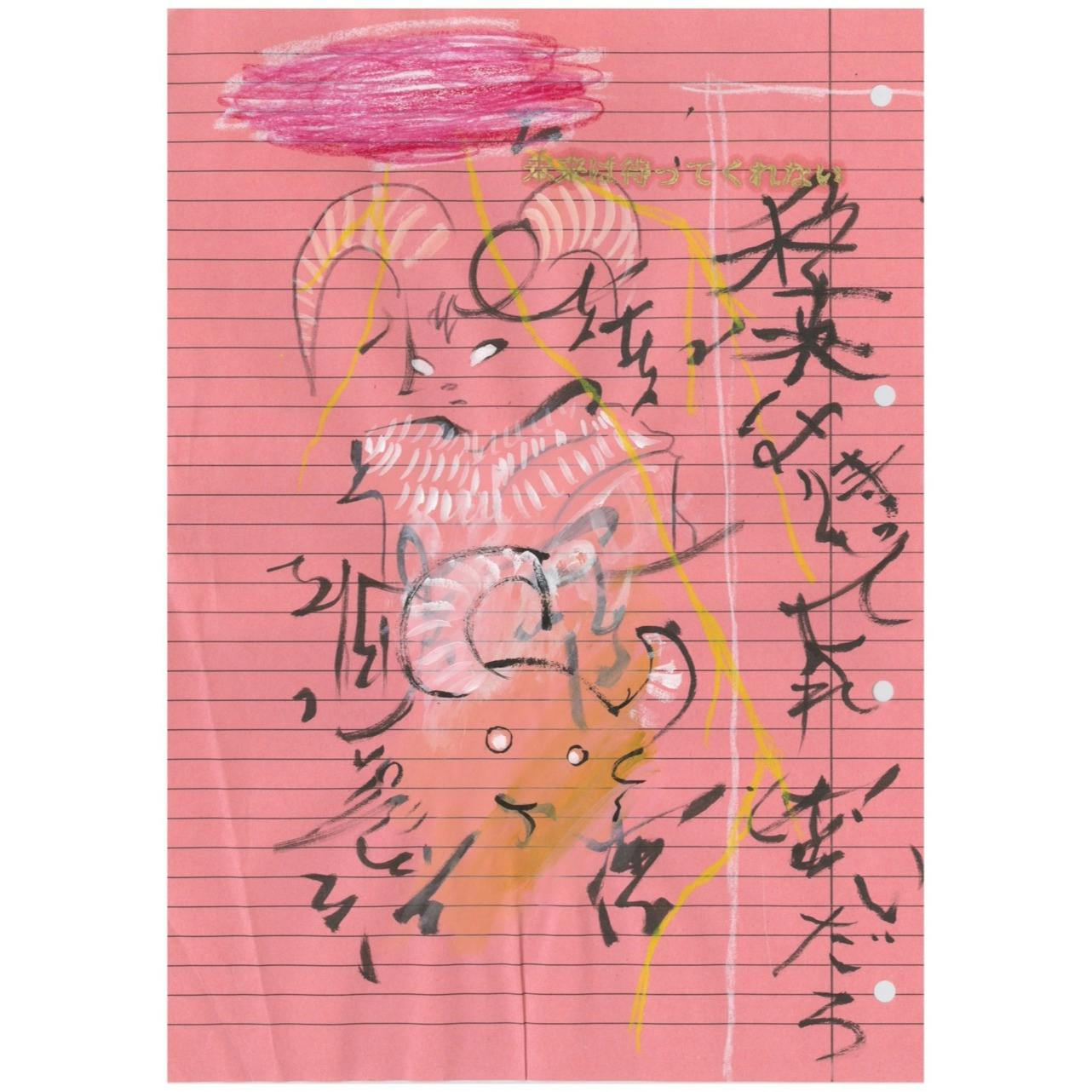 未来は待ってくれないだろ