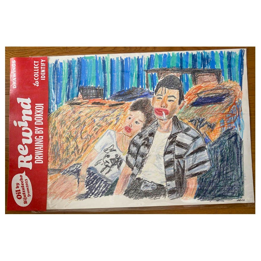 Tuesday Night In Memphis_B2