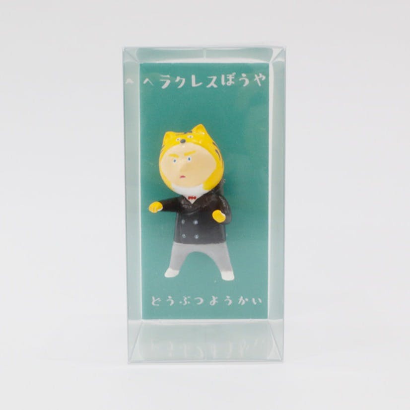 ヘラクレスぼうや