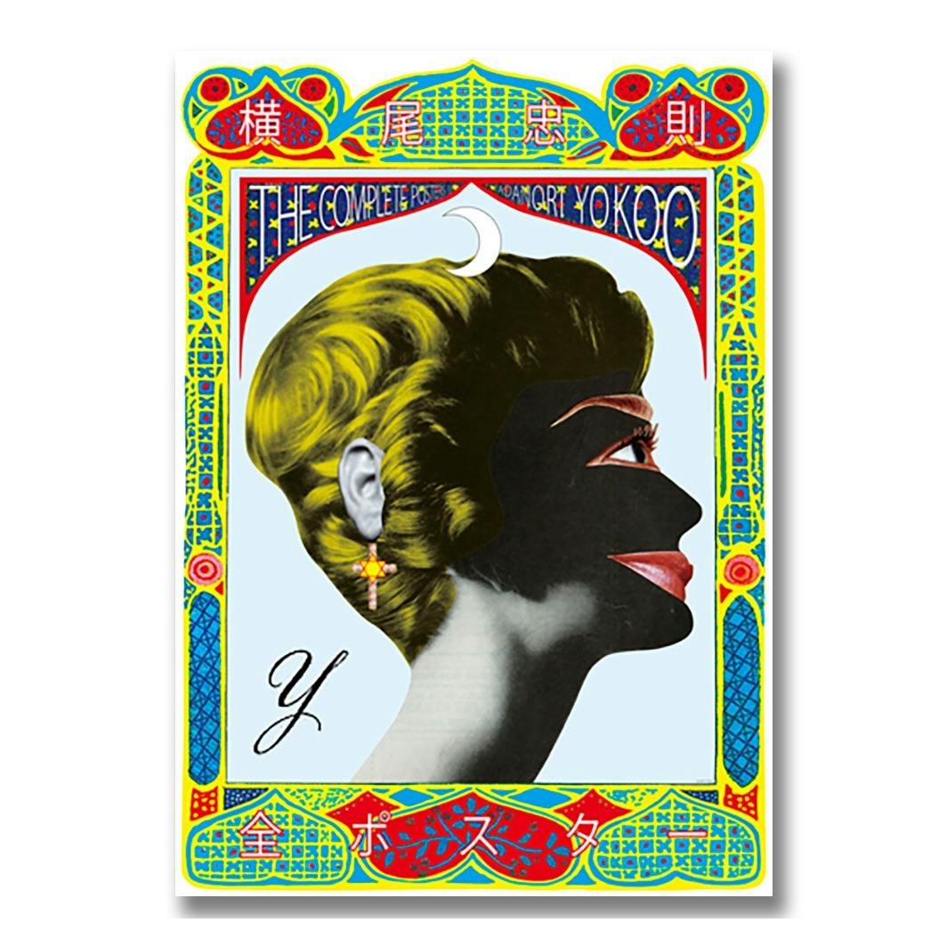 横尾忠則全ポスター