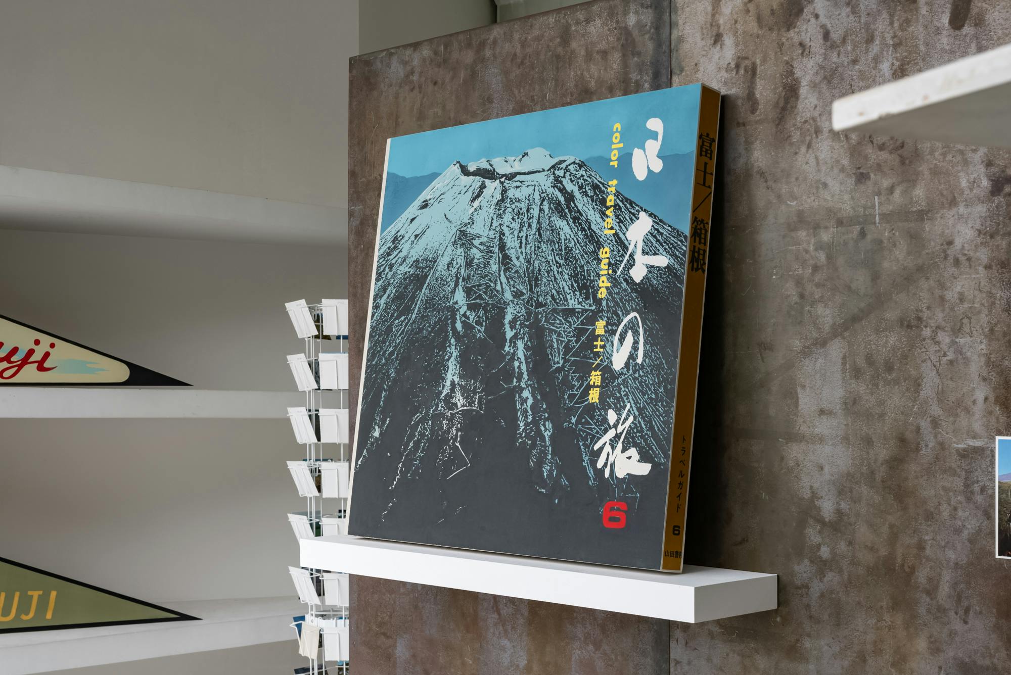 book-2 (mt.fuji)