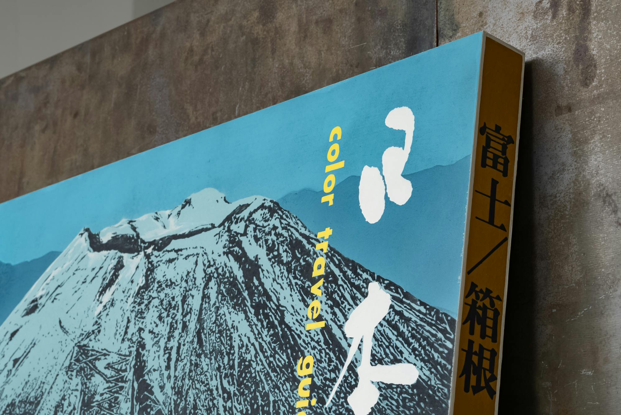 book-2 (mt.fuji)