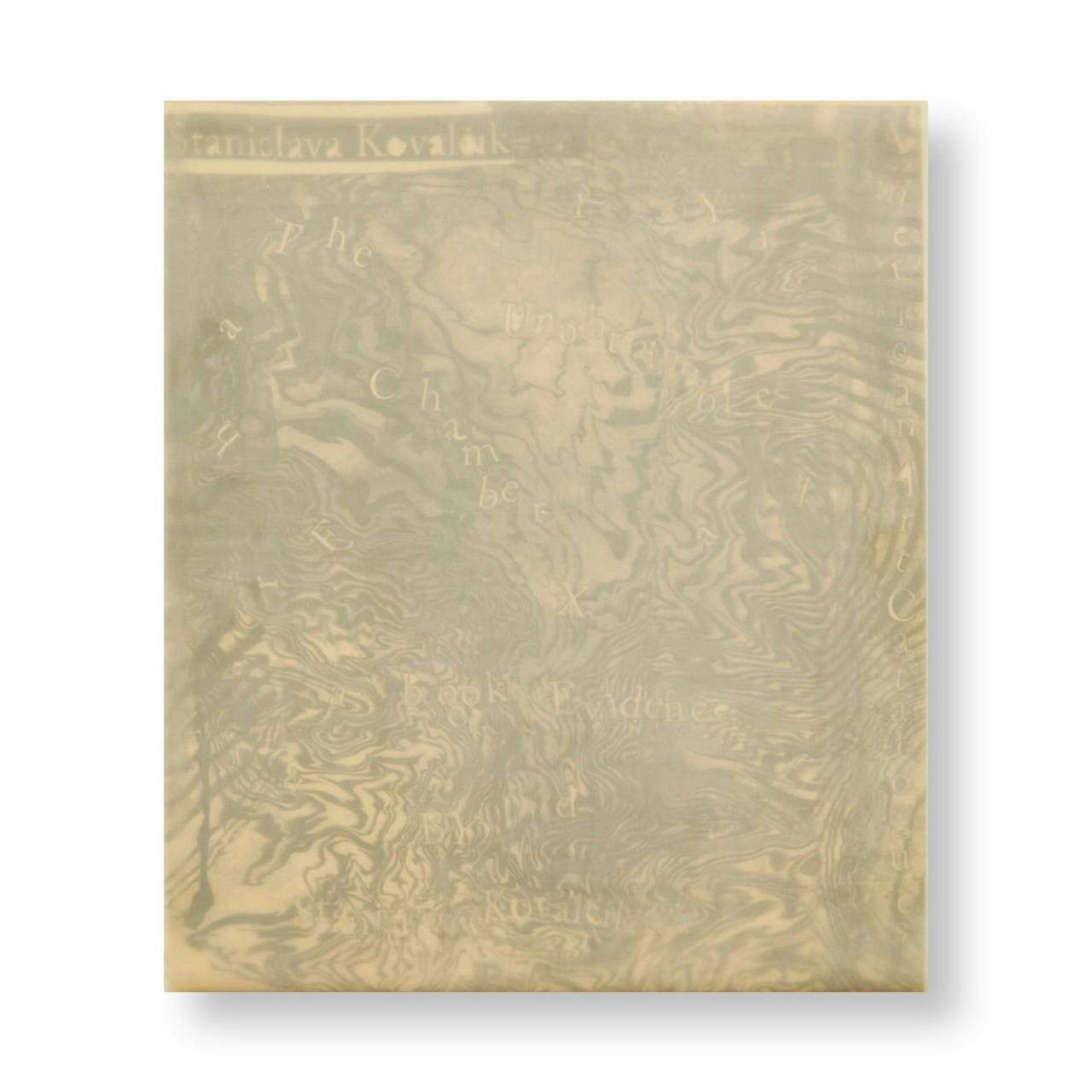 THE UNOBTAINABLE CHAMBER