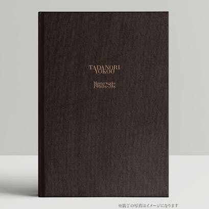 【お取り寄せ／直筆サイン入り】TADANORI YOKOO Masterworks 1960s-70s　横尾忠則 作品集　※ご注文から1カ月以内での発送予定