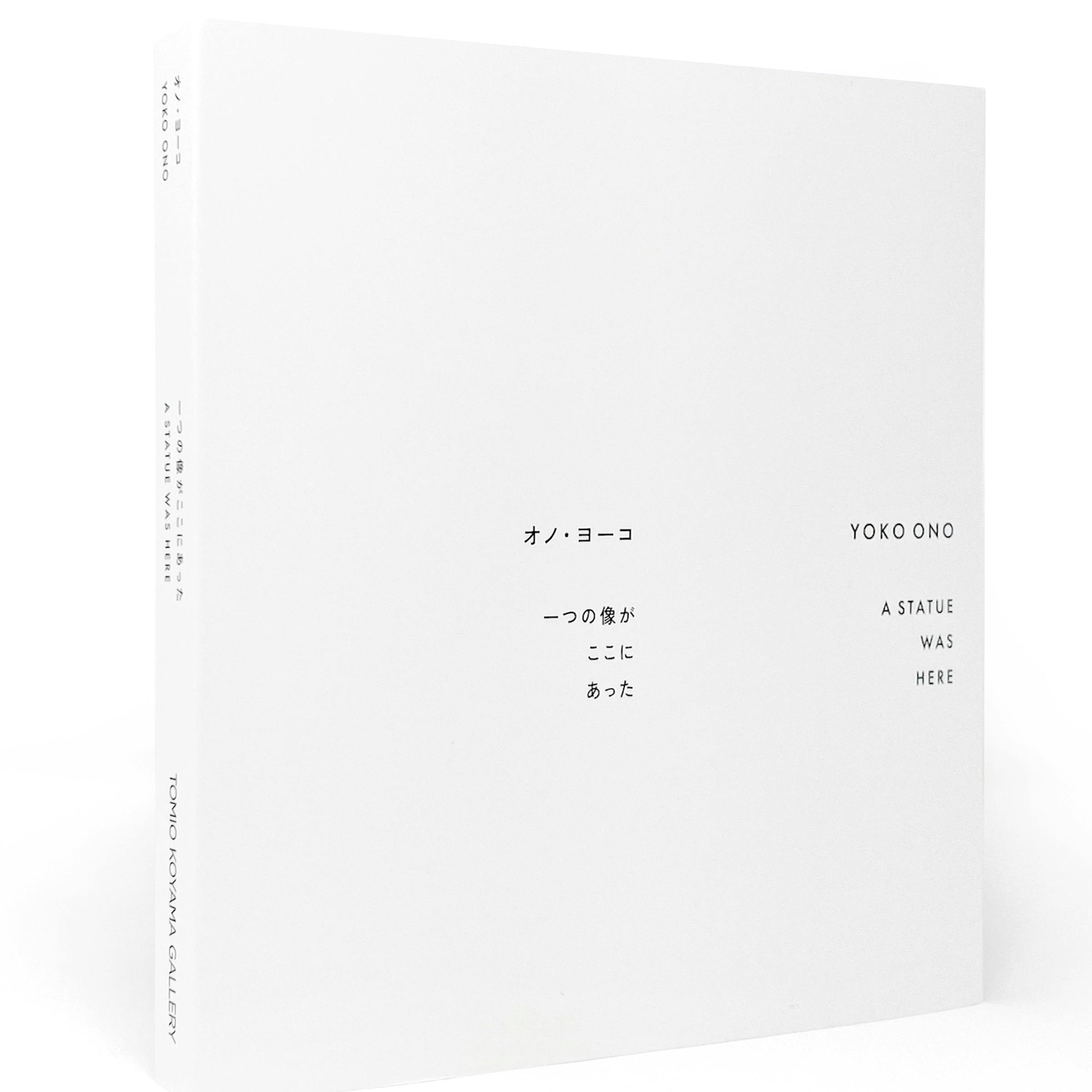 「A statue was here 一つの像がここにあった」