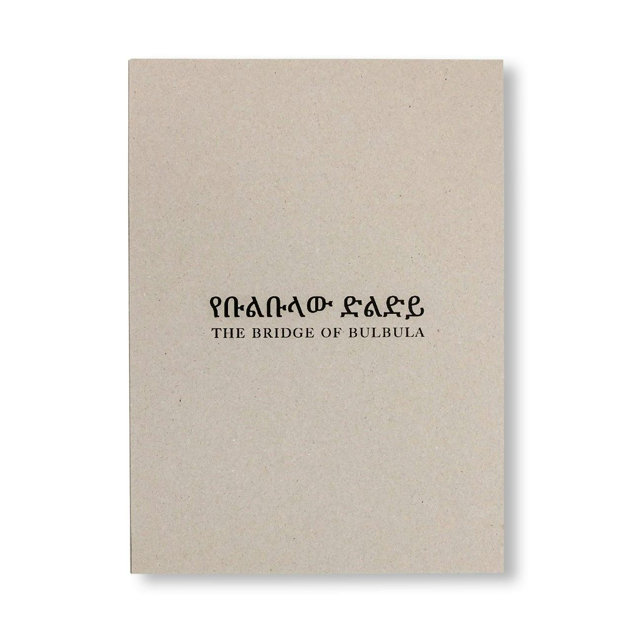 THE BRIDGE OF BULBULA