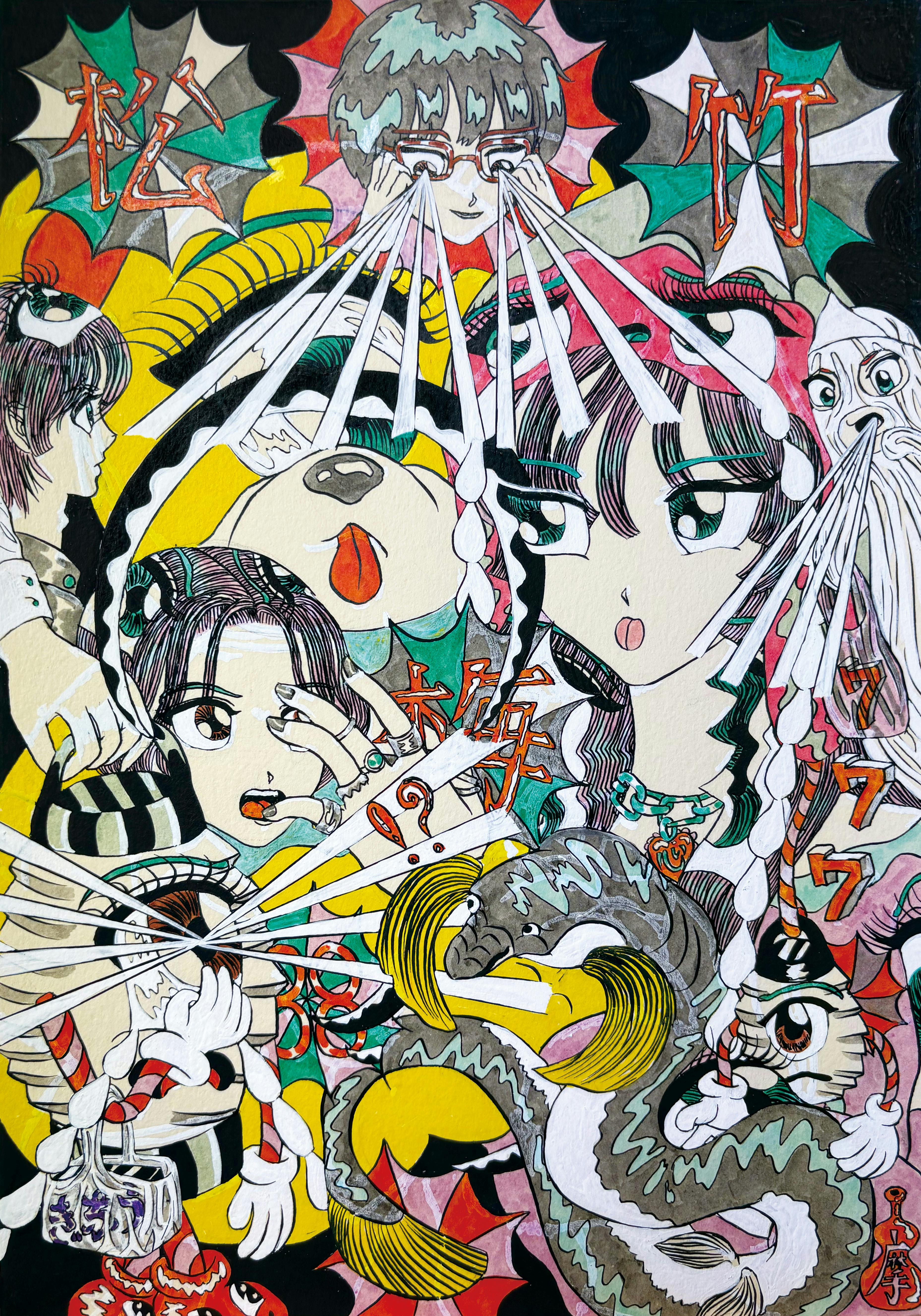 松竹梅