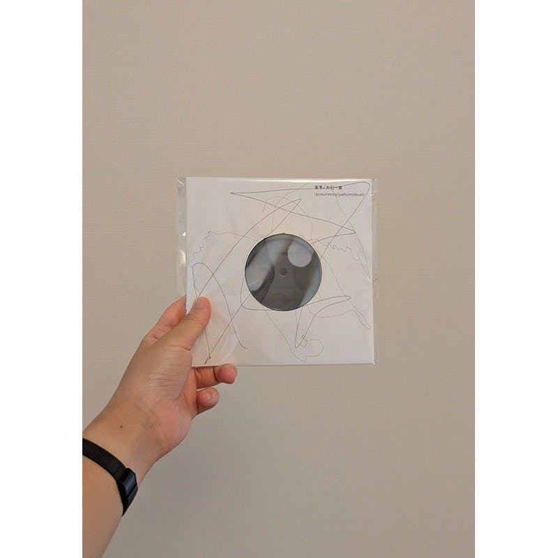 「ryusuirenzu/jyoshomokushi」