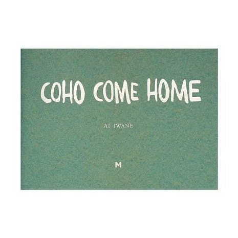 【サイン入り】COHO COME HOME（コーホーカムホーム） 岩根愛