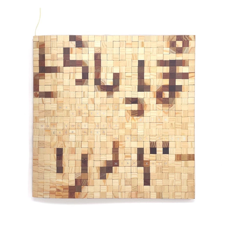 加藤美佳「とらしっぽリバー」