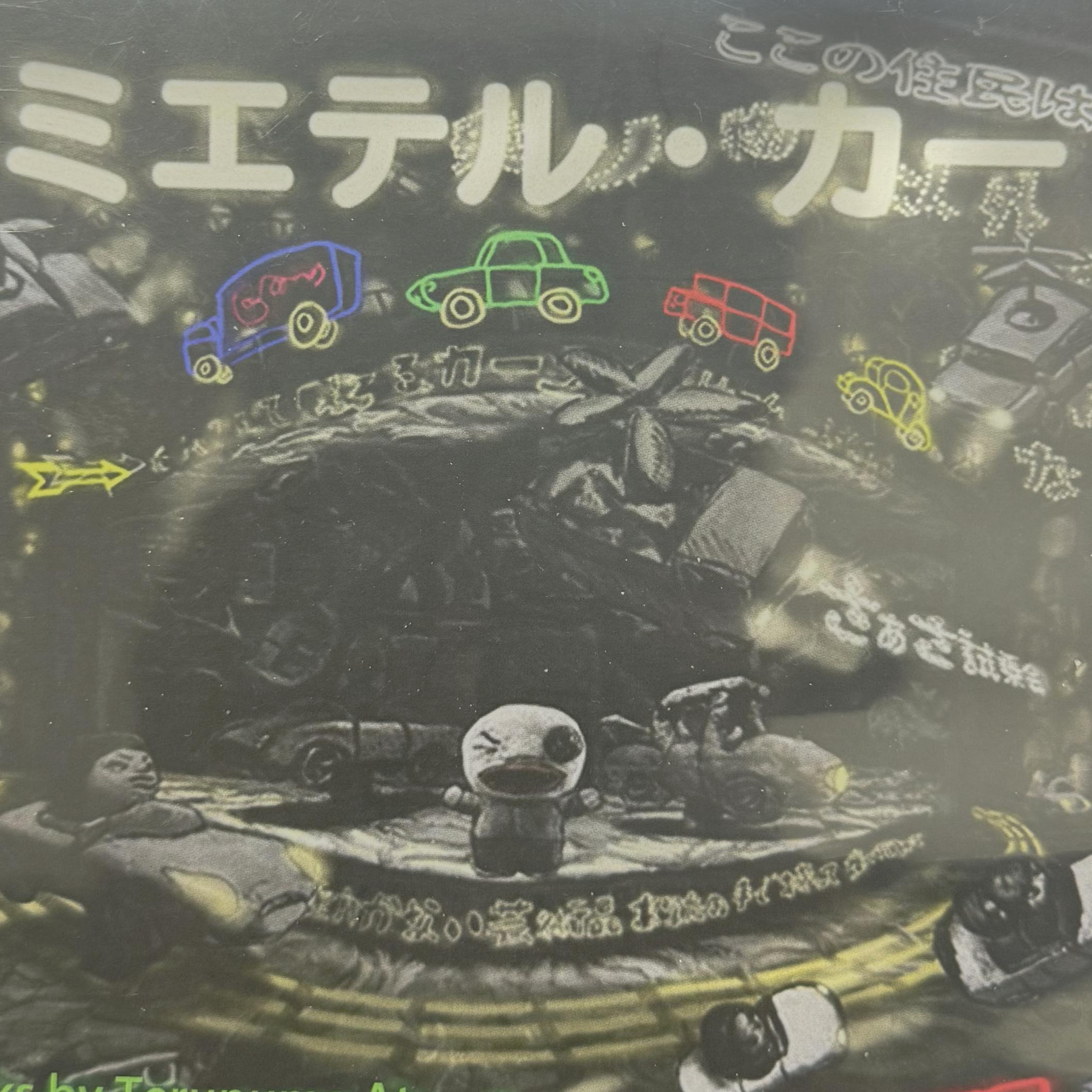 ミエテル・カー