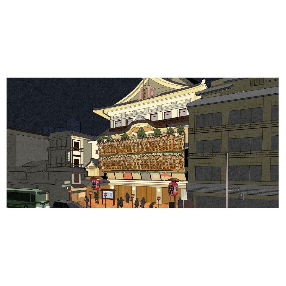 【サヌキナオヤ】南座「吉例顔見世興行」 12月　※受注後約1～2か月後の発送