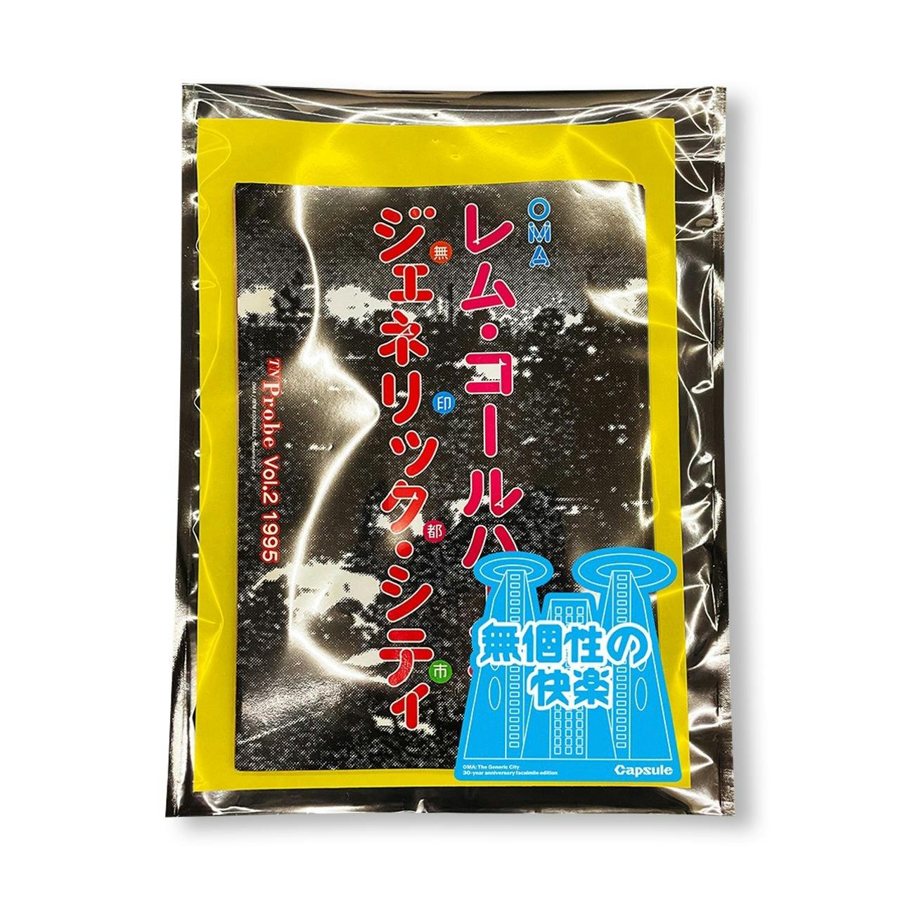 GENERIC CITY [REPRINTED EDITION]