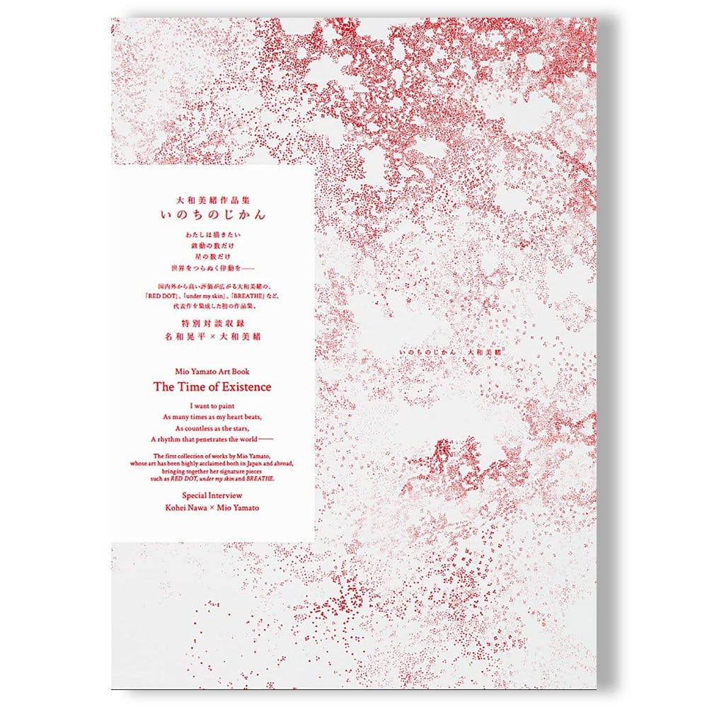 いのちのじかん The Time of Existence