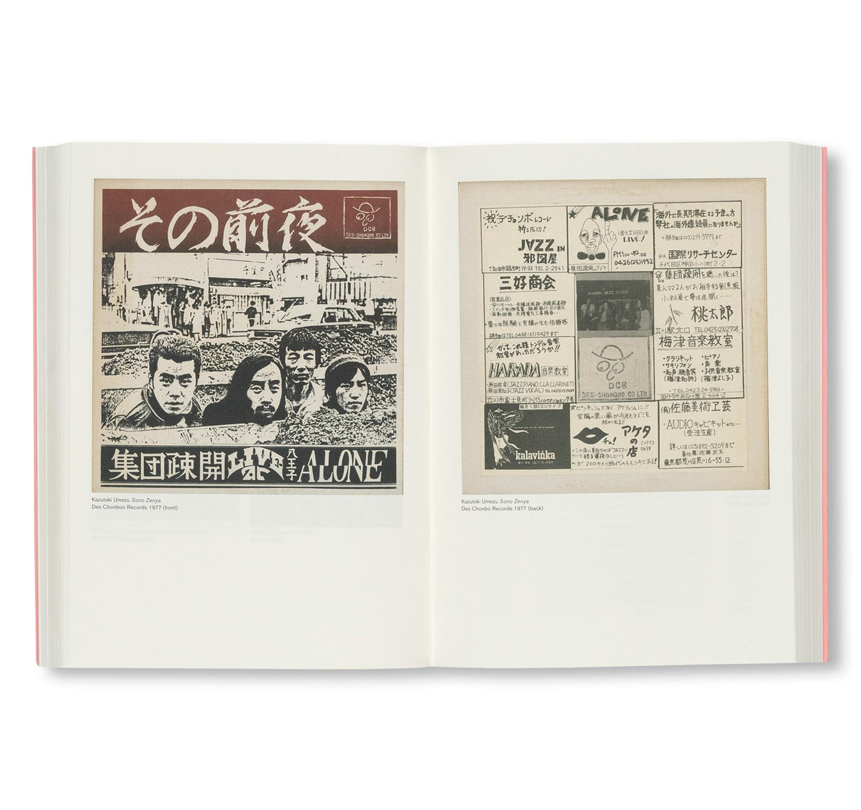 FREE JAZZ AND IMPROVISATION ON LP AND CD, 1965-2024