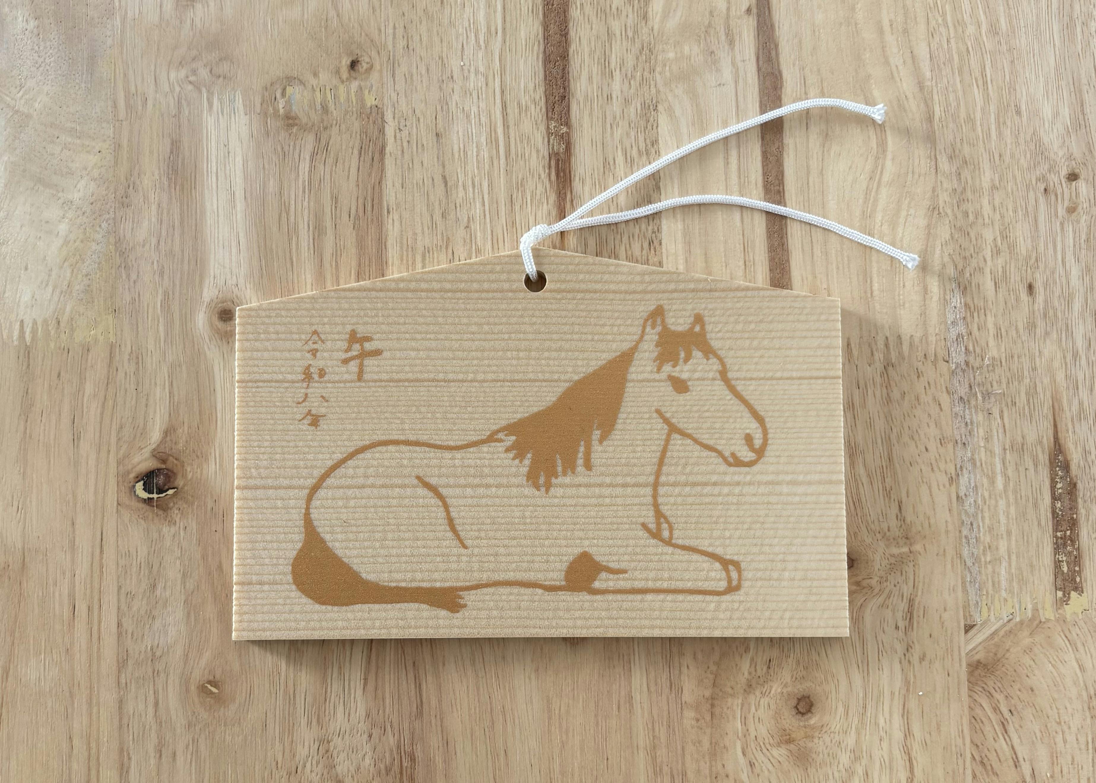 干支絵馬 午（金）