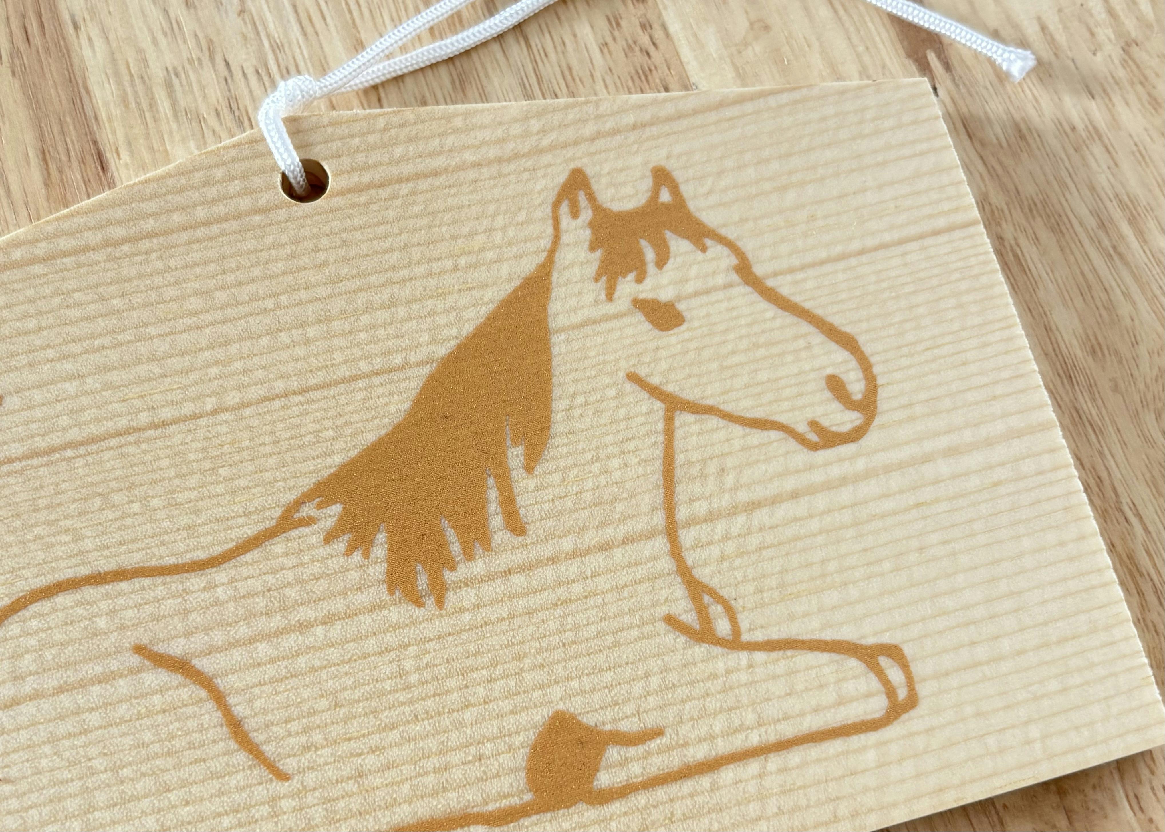 干支絵馬 午（金）