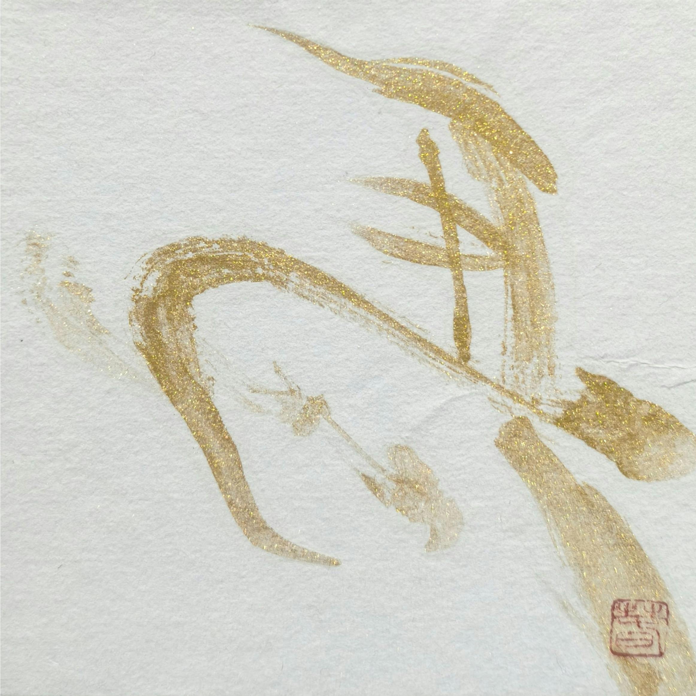 干支 馬(左馬) 2