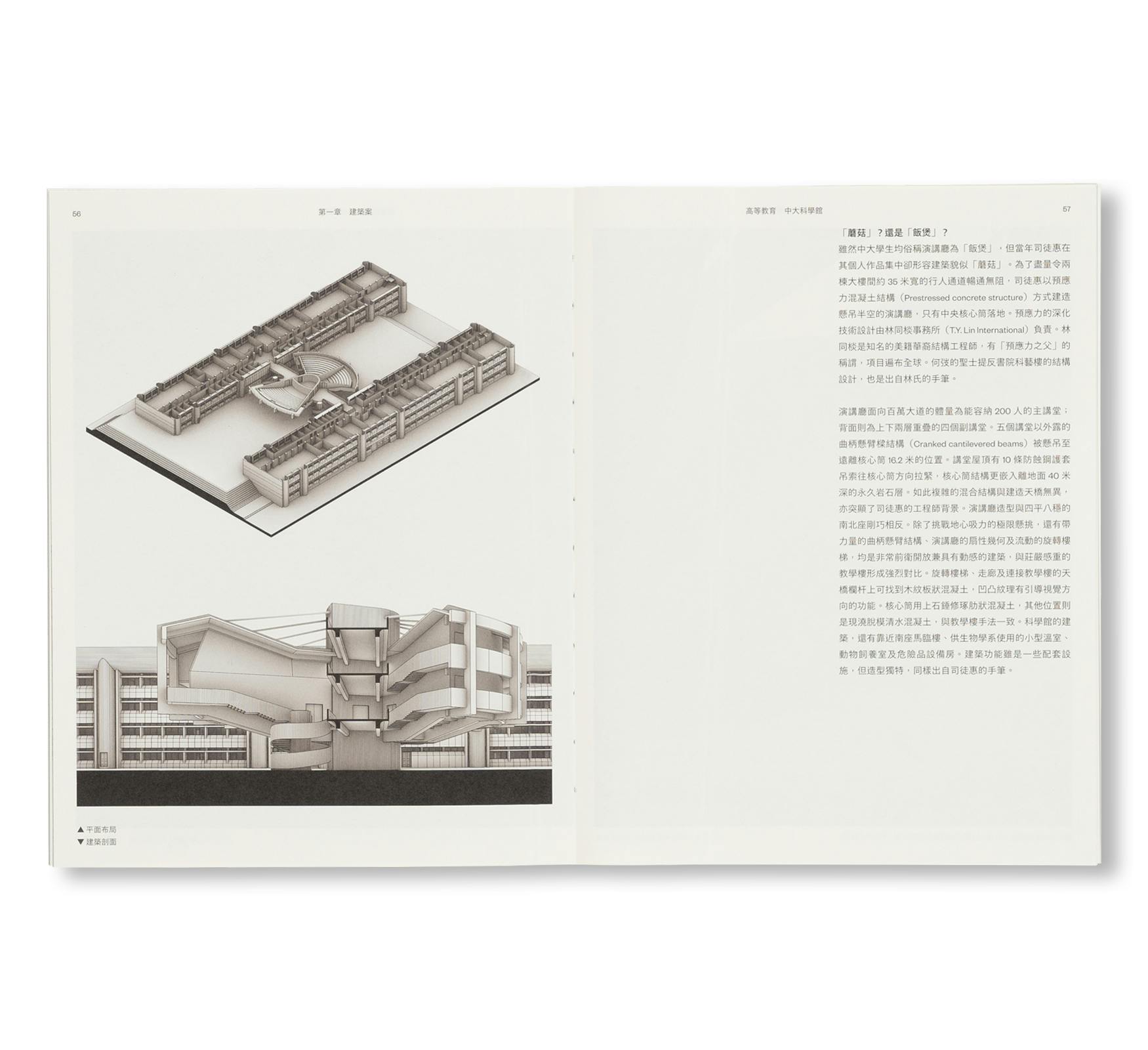 UNKNOWN BRUTALISM ARCHITECTURE IN HONG KONG