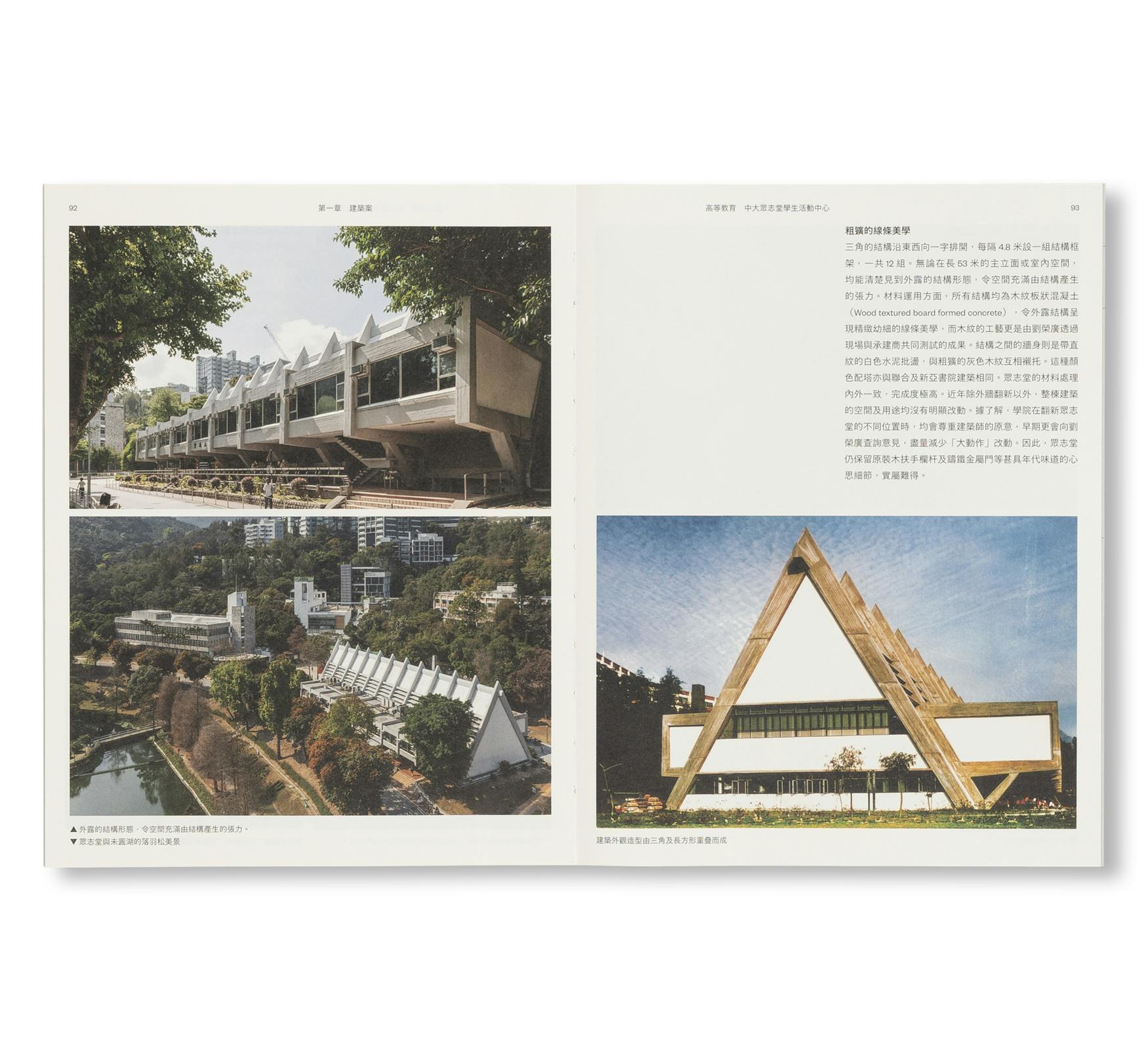 UNKNOWN BRUTALISM ARCHITECTURE IN HONG KONG