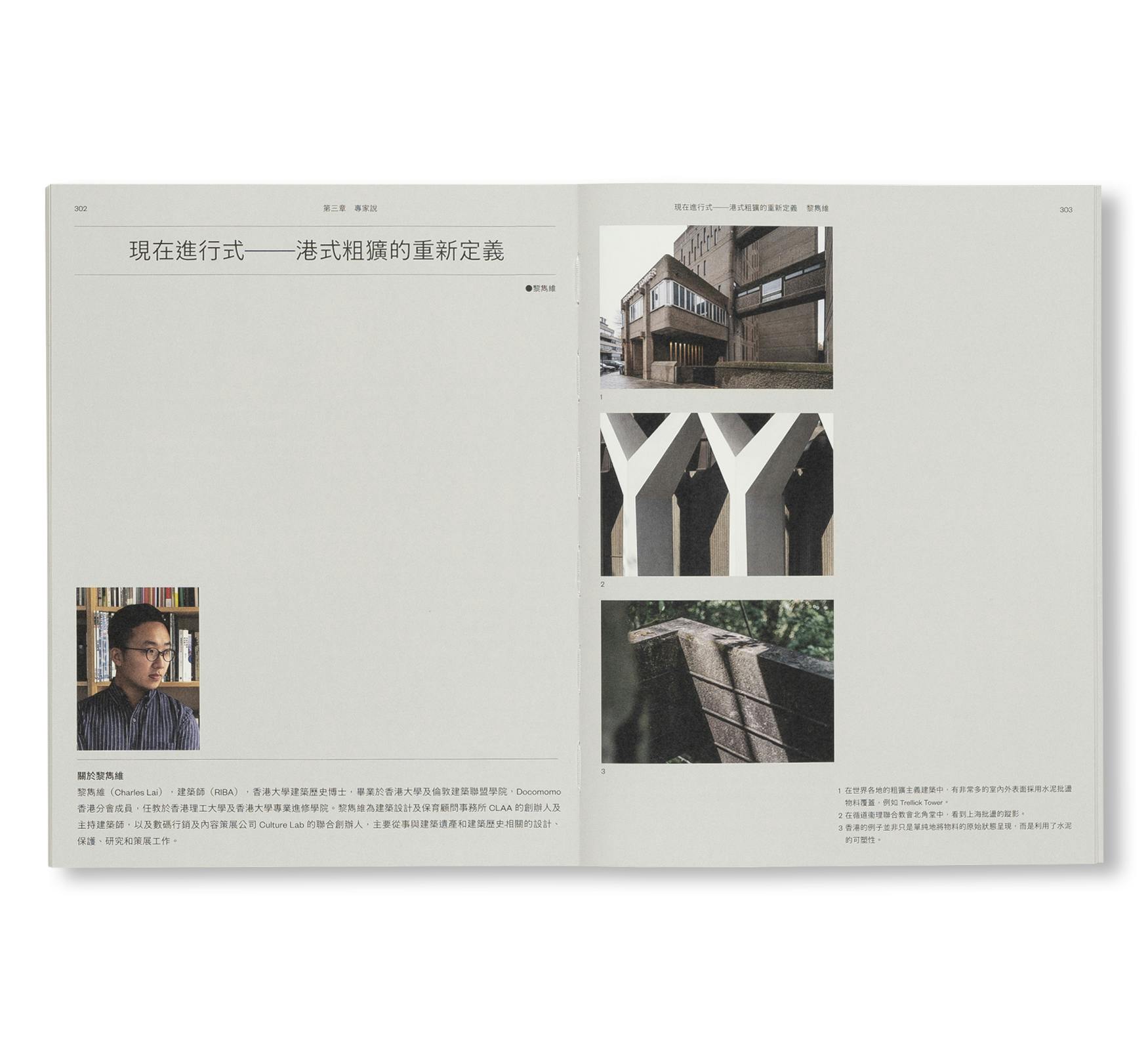 UNKNOWN BRUTALISM ARCHITECTURE IN HONG KONG