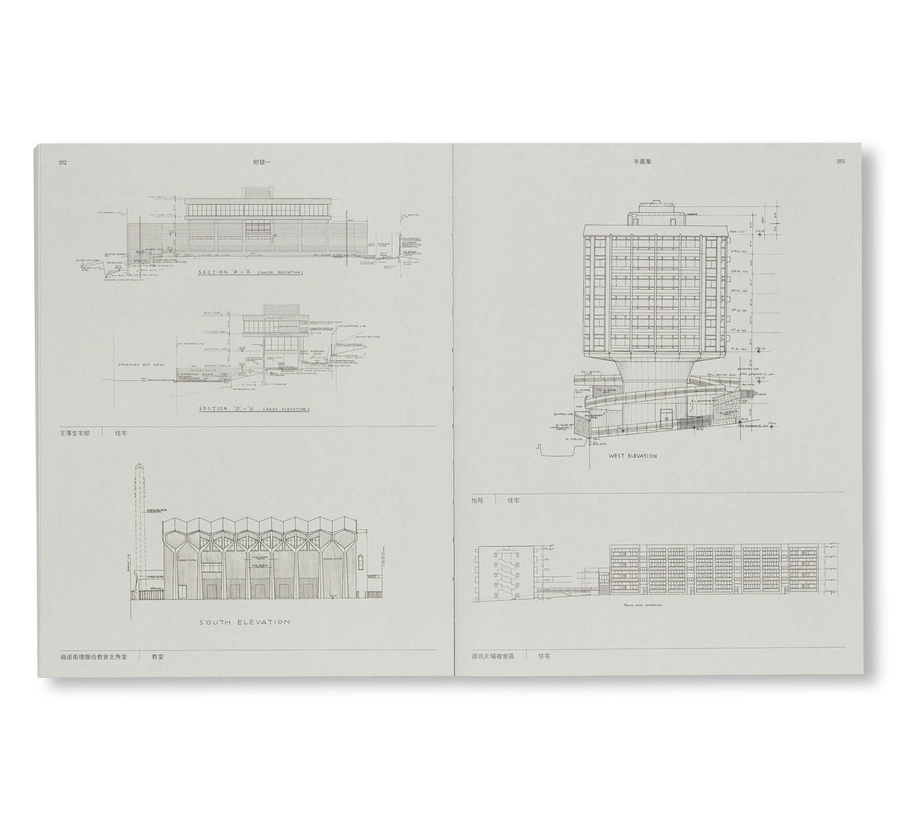 UNKNOWN BRUTALISM ARCHITECTURE IN HONG KONG