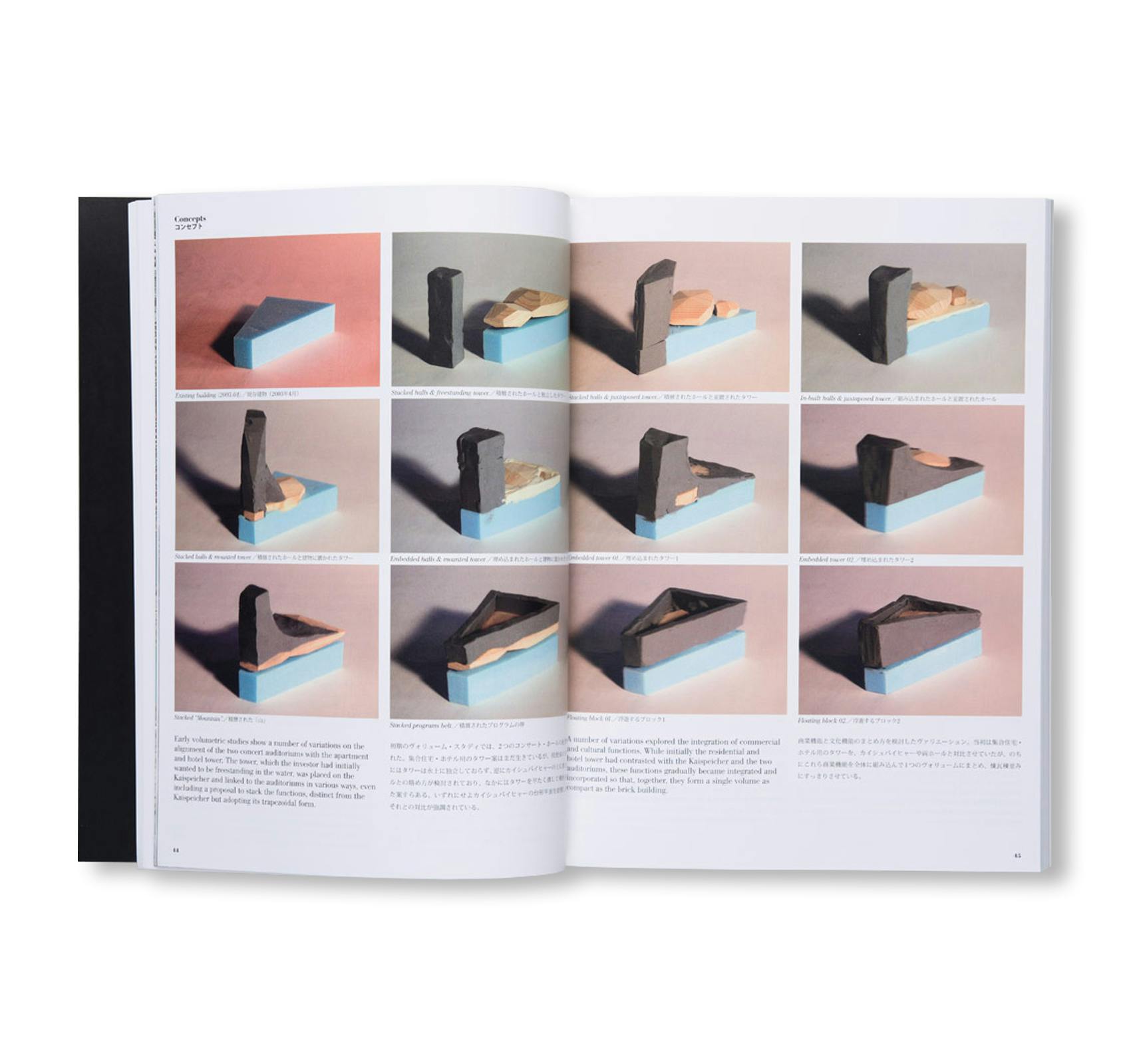 A+U 558 - ARCHITECTURE AND URBANISM. HERZOG & DE MEURON. ELBPHILHARMONIE