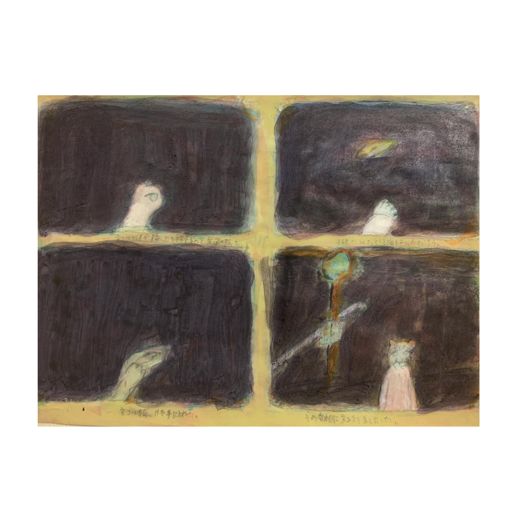 猫と天使の等価交換