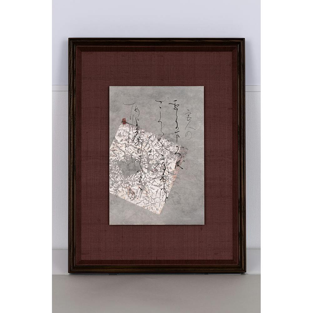 宮人の　袖にまがへる　さくら花　 匂ひもとめよ　春のかたみに