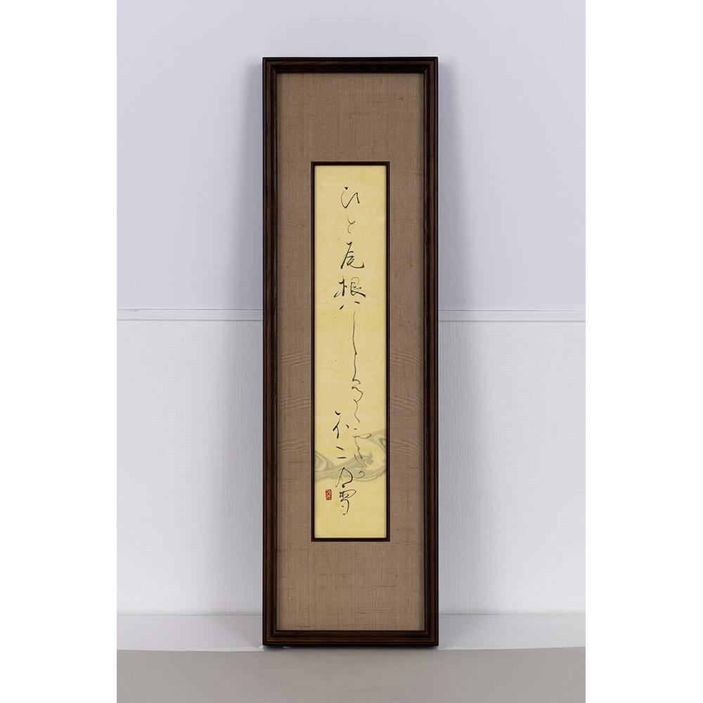 ひと尾根は　しぐるる　雲か　不二の雪（芭蕉）