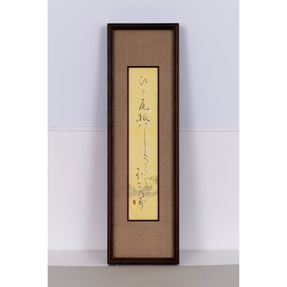 ひと尾根は　しぐるる　雲か　不二の雪（芭蕉）