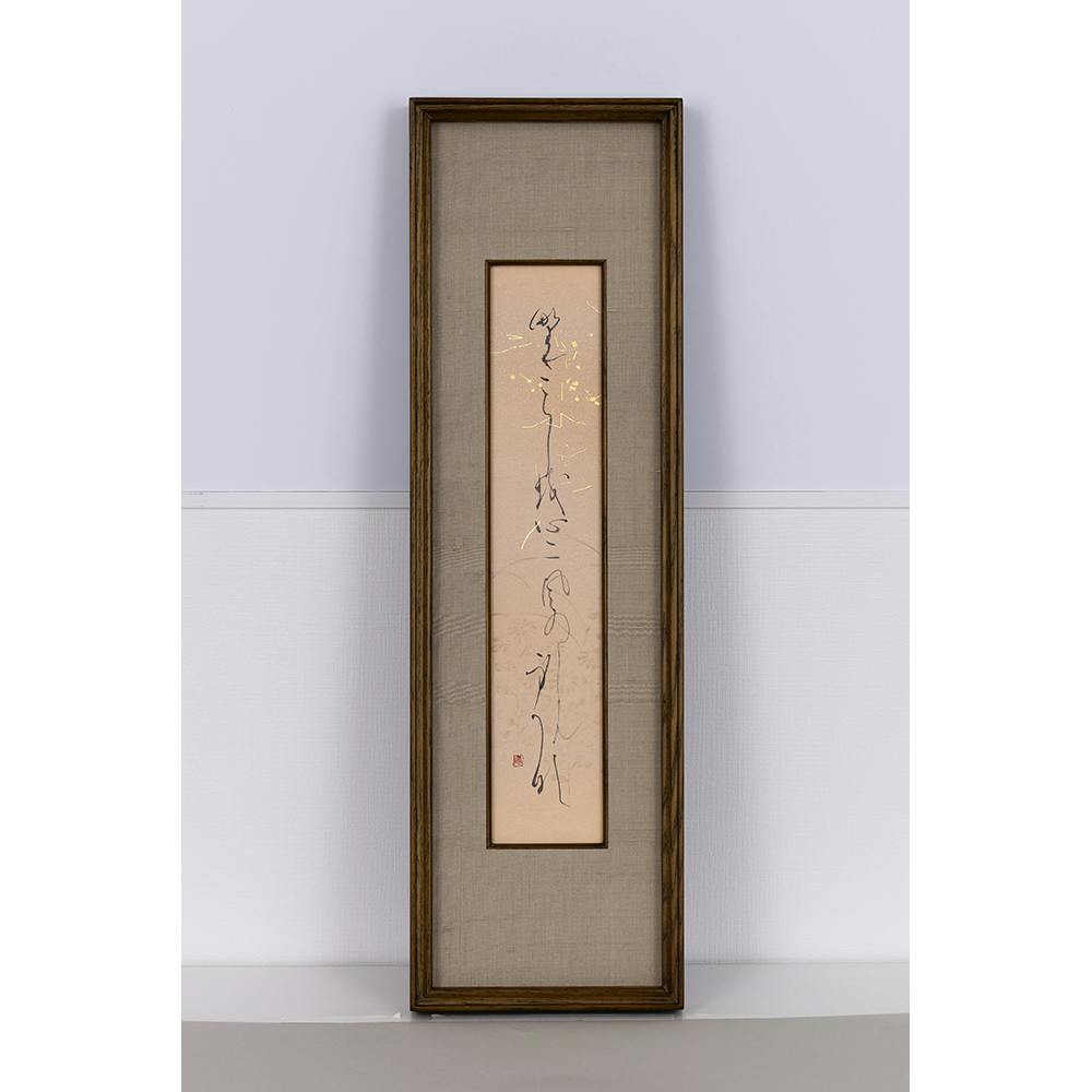 野ざらしを　心に風の　しむ身かな（芭蕉）