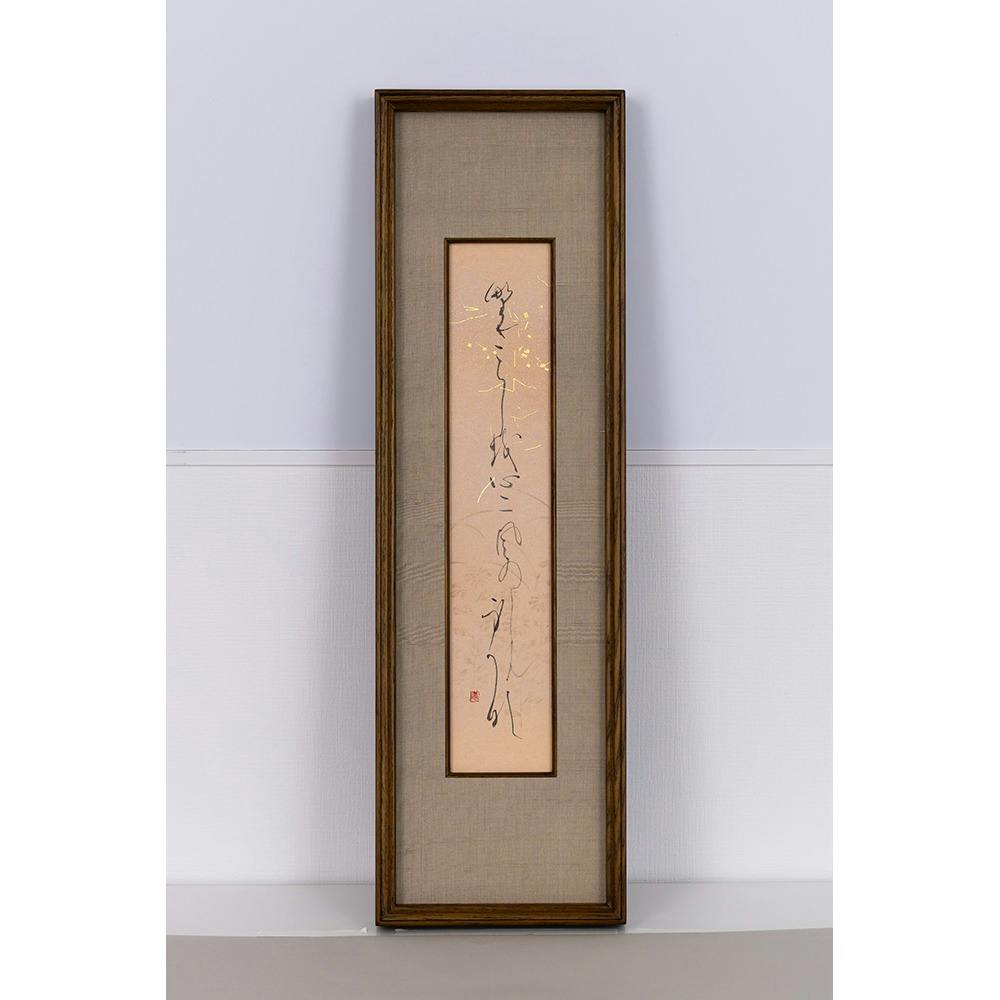 野ざらしを　心に風の　しむ身かな（芭蕉）